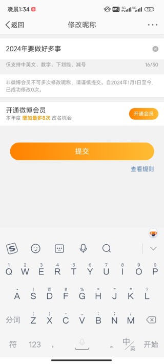 微博订阅:2024年全年正版免费资料-乡食是什么字