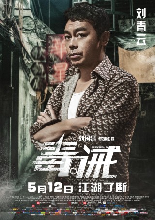 抖音视频:香港免费三中三重一组-叶珂送花祝贺黄晓明