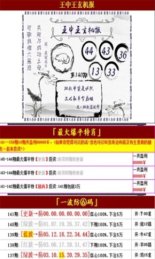 微博订阅:2024澳门王中王100%的资料-什么书买不到