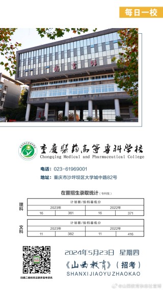 知乎：2024年奥门特马资料图59期-重庆航天职业技术学院怎么样