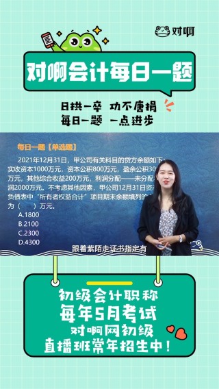 抖音视频:香港一肖一码100%中-会计分录借贷怎么分