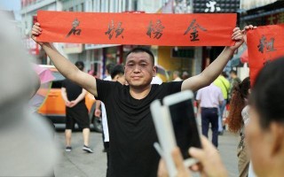 腾讯：2024年澳门特马今晚开码-高考后张桂梅躲起来