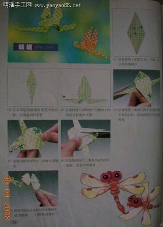 搜狐:王中王一肖一特一中-蜻蜓怎么折