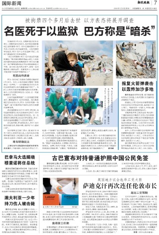中新网:2024年新奥门免费资料-通报4名外教被刺伤