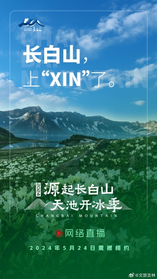 百度平台:2024澳门开奖结果查询-长白山天池怎么形成的