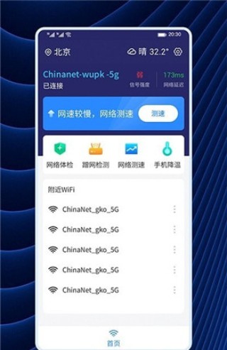 微博订阅:2024新澳免费资料晒码汇-为什么手机连不上wifi