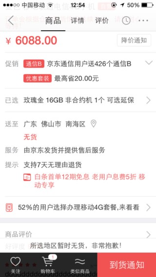 腾讯：澳门最快最精准资料大全-京东白条怎么关