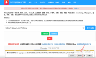 抖音视频:新澳彩资料免费资料大全客家娘-门口被标记特殊符号
