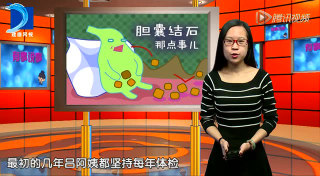搜狗订阅:今晚澳门494949开奖号码-胆囊结石不能吃什么