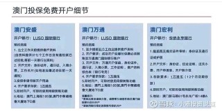知乎：澳门一码一码100准确-网上开户怎么开