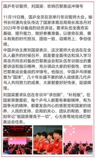 阿里巴巴:2024澳门免费精准资料-刘国梁寄语国乒