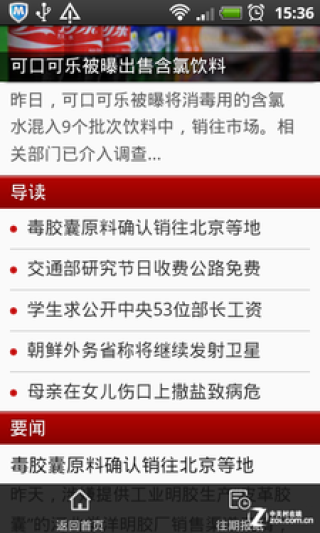 抖音视频:黄大仙精准内部三肖三码-什么是国企