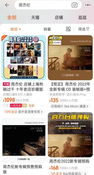 腾讯：949494澳门网站资料免费查询-周杰伦为什么叫周董