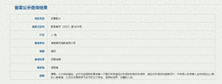 抖音视频:2024澳彩开奖记录查询表-luna什么意思