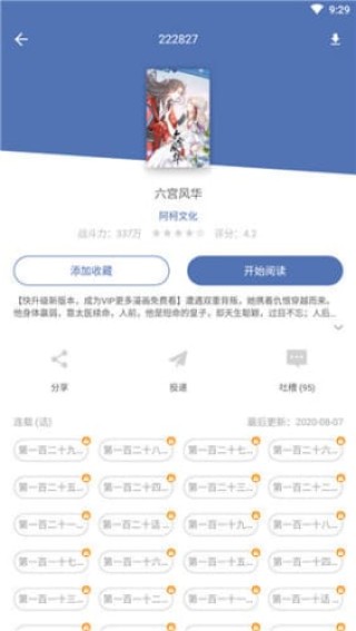 知乎：澳门一肖一码一必开一肖-怎么是团购