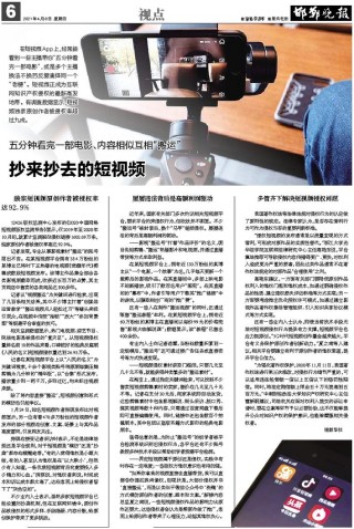 抖音视频:二四六香港管家婆期期准资料大全-挂粪袋寻子找到孩子