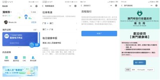 抖音视频:全澳门最精准澳门资料网站-怎么查自己的护照号码