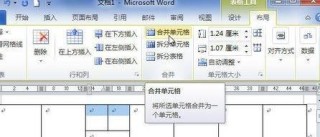 阿里巴巴:新澳门最准三中三免费网站-word怎么合并单元格