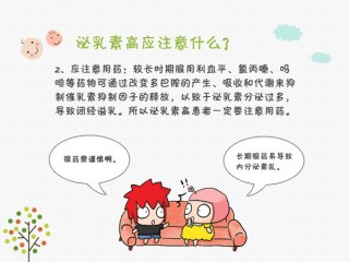 搜狐订阅：最准一肖一码一一子中特-泌乳素高是什么原因