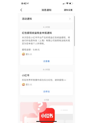 小红书:白小姐一肖期期中特开奖-个税APP更新