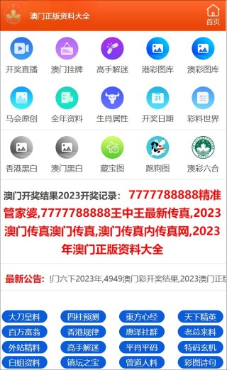 搜狐:澳门一肖一码100准免费资料-手麻看什么科