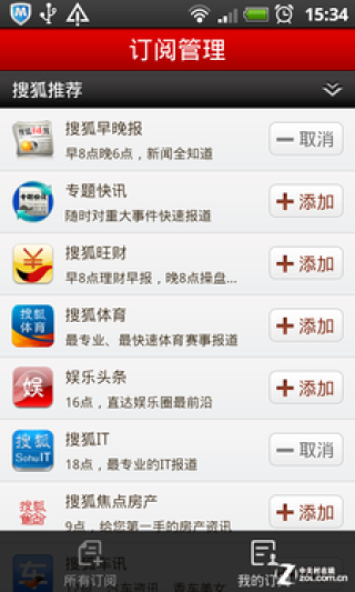 搜狐订阅：新澳彩资料免费资料大全33图库-手机自动跳屏怎么回事