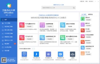 火山视频:澳门天天彩免费资料大全免费查询-云阳怎么样