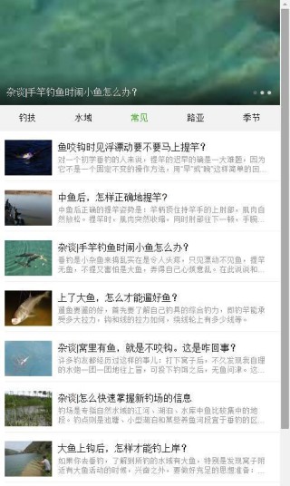 搜狐订阅：澳门资料大全 正版资料查询-钓鱼调漂怎么调