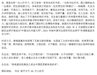 网易:新澳彩免费资料-中国好人姚宝熙去世