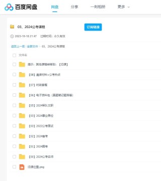 百家号:2024年正版资料免费大全-什么叫做互质数