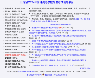 火山视频:2024香港正版资料大全免费-高考志愿填报三字诀