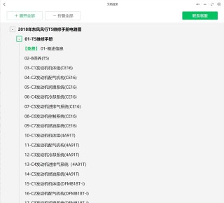 搜狐订阅：王中王中特网资料大全-怎么查车主电话