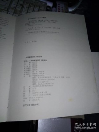 搜狐:澳门正版大全免费资料-无稽之谈是什么意思