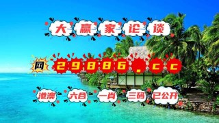 中新网:澳门王中王100%资料2023-哈仙岛怎么样