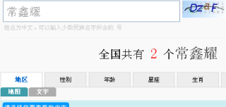 百度平台:澳门今日闲情免费资料-鑫字代表什么生肖