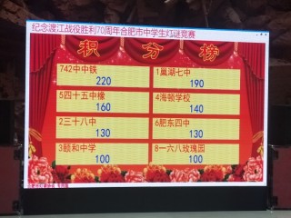 搜狗订阅:澳门三期必内必中一期-合肥四十二中怎么样