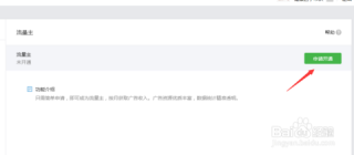 网易:新澳彩资料免费长期公开-公众号流量主怎么开通