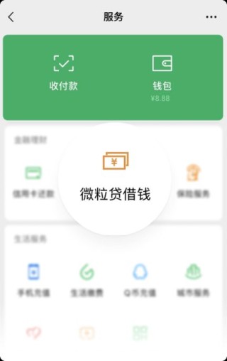抖音视频:今晚澳门开准确生肖12月4日-微粒贷怎么还款