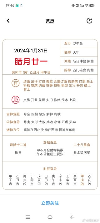 搜狐订阅：2024年澳门资料免费大全-胎神是什么意思