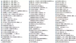 抖音视频:2023澳门资料大全免费-no是什么意思