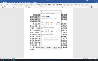 知乎：2024年新澳门今晚免费资料-word行间距怎么调整