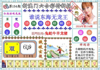 知乎：2024年新澳彩王中王四肖八码-大写元怎么写