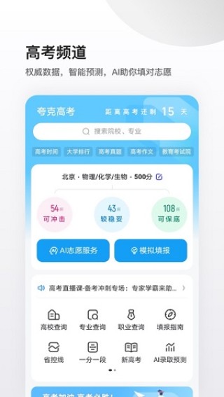 知乎：新奥门资料大全正版资料2024-人事局是干什么的