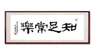 中新网:香港免费三中三重一组-知足常乐什么意思