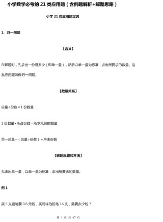 腾讯：2024澳门管家婆资料大全免费-sw什么意思