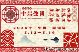 网易:2024澳门一肖一码配套成龙-9月20号是什么星座