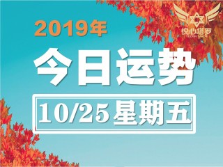 搜狗订阅:今晚必中一码一肖澳门-6月11日是什么星座