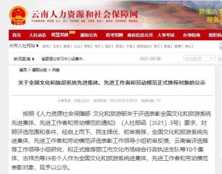 网易:4949澳门开奖结果-云南5名网红被抓