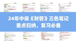 小红书:2024新澳门资料大全正版资料免费-广州怎么去澳门方便