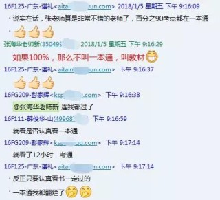 阿里巴巴:2024澳门码今晚开奖结果-林更新考上博士了